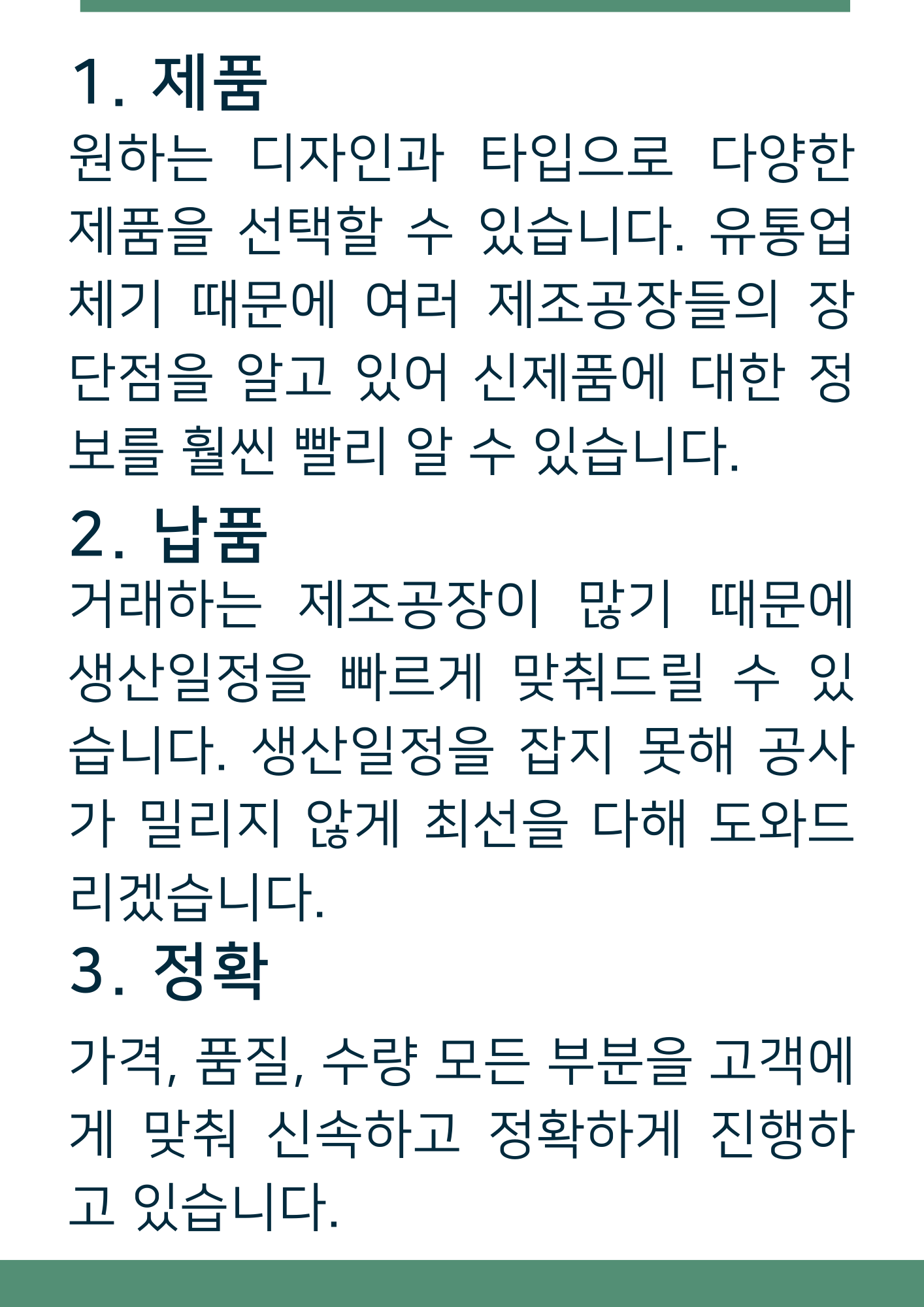 네오판넬 회사소개(mobie)